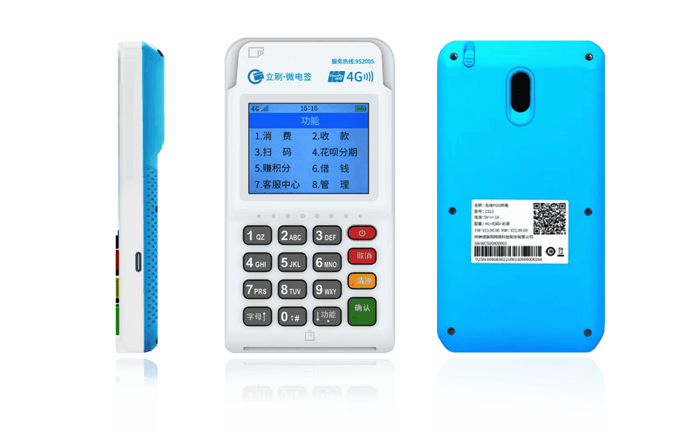 皂市镇立刷电签POS机