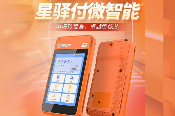 皂市镇国通微电签POS机